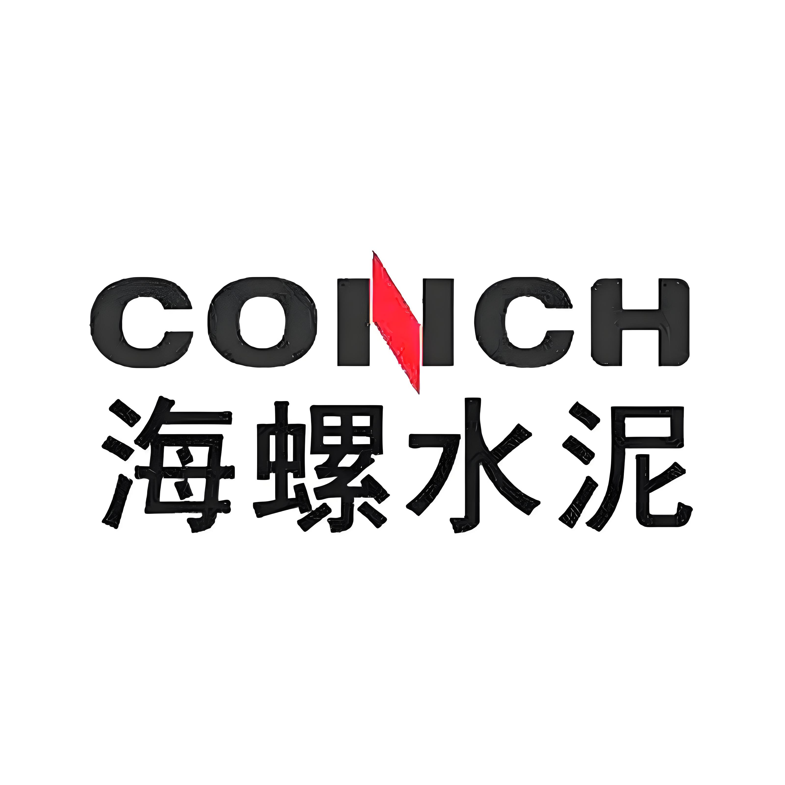 海螺水泥 海螺水泥