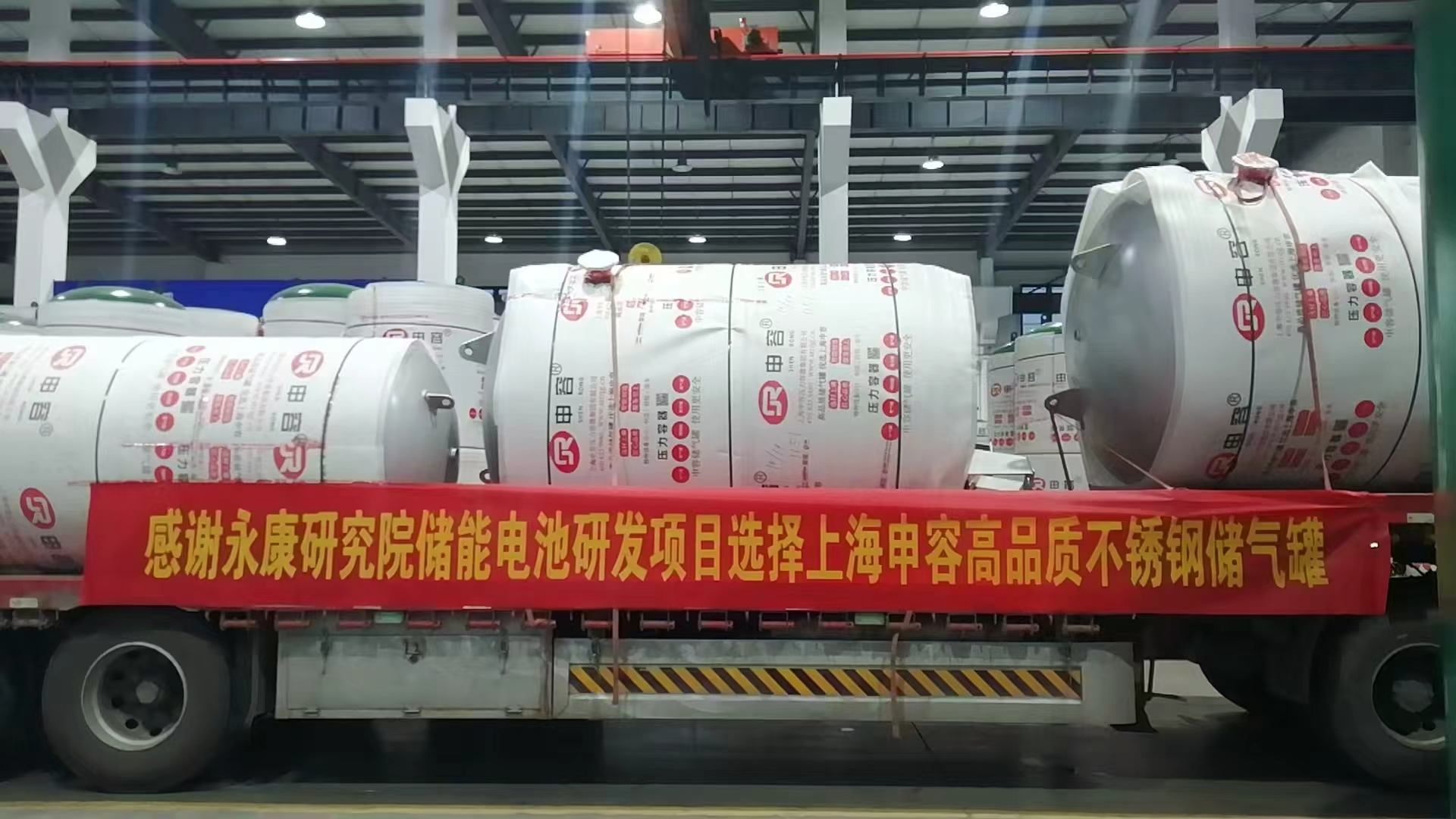 匠心護航儲能新基建！上海申容集團圓滿交付永康研究院儲能電池研發項目儲氣罐設備